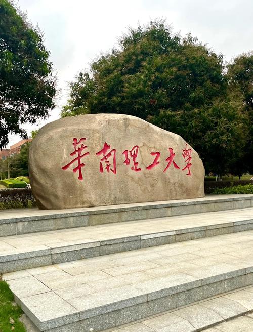 华南理工环境考研难不难？-图1