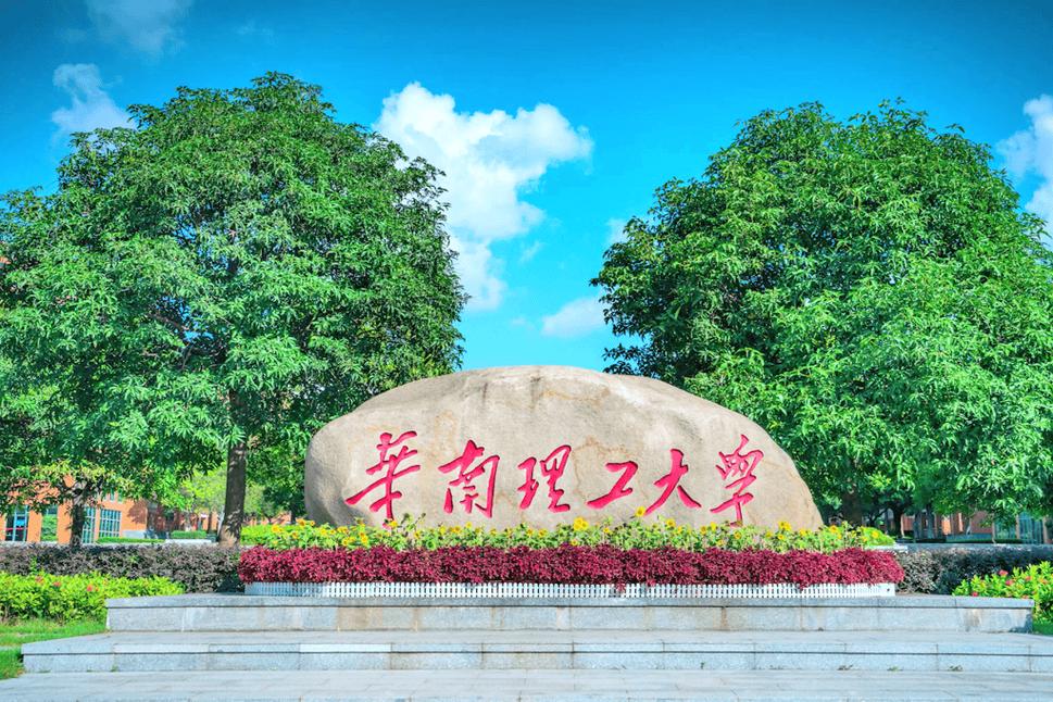 华南理工环境考研难不难？-图3