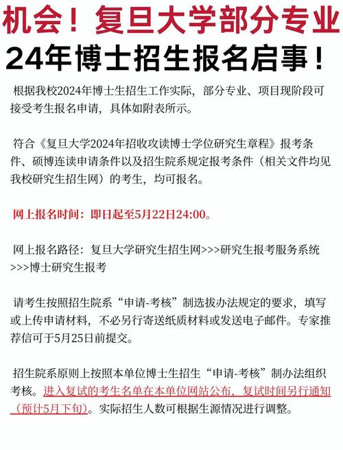 复旦考博成绩何时出？-图2