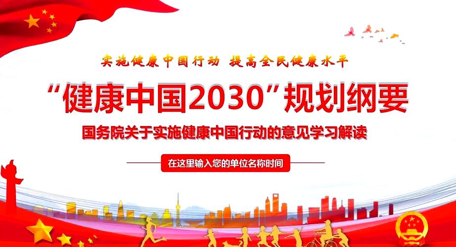 国考如何助力健康中国2030目标实现？-图1