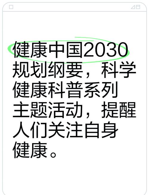 国考如何助力健康中国2030目标实现？-图2