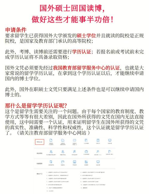 研究生学历是考博唯一门槛吗？-图3