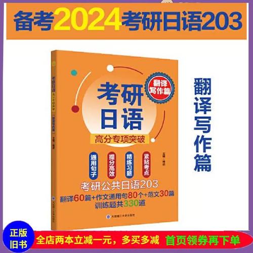 大连理工大学考研日语-图1