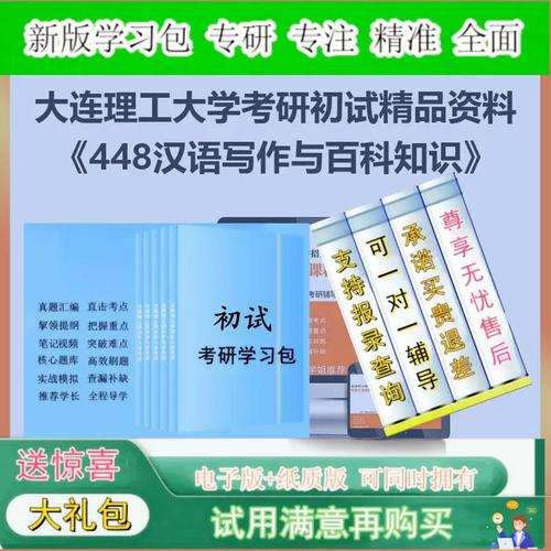 大连理工大学考研日语-图3