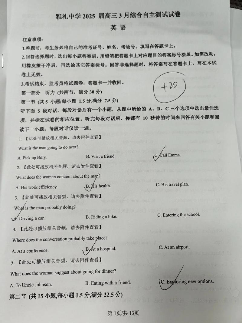 复旦耳鼻喉考博真题难度如何？-图2