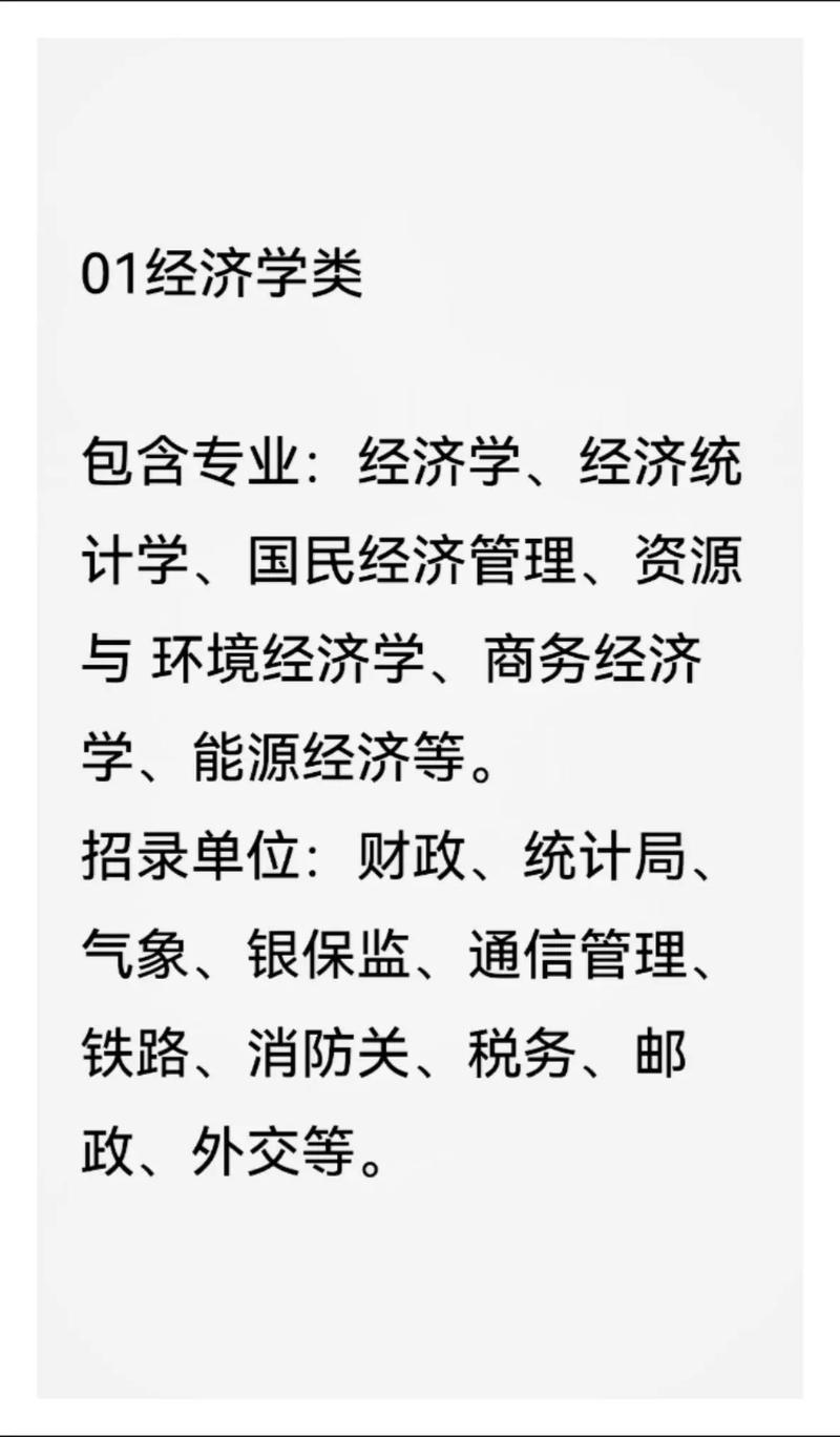 2025国考142分是什么水平？-图2