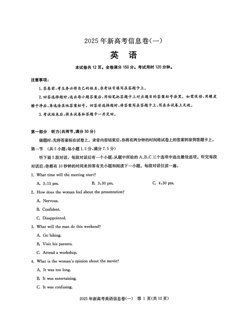 湖北省考博英语联考大纲有何变化？-图1