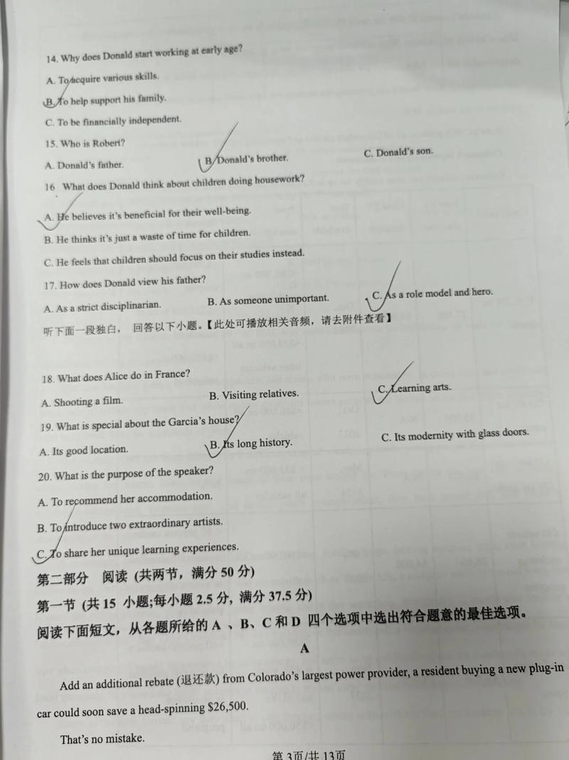 湖北省考博英语联考听力如何高效备考？-图2