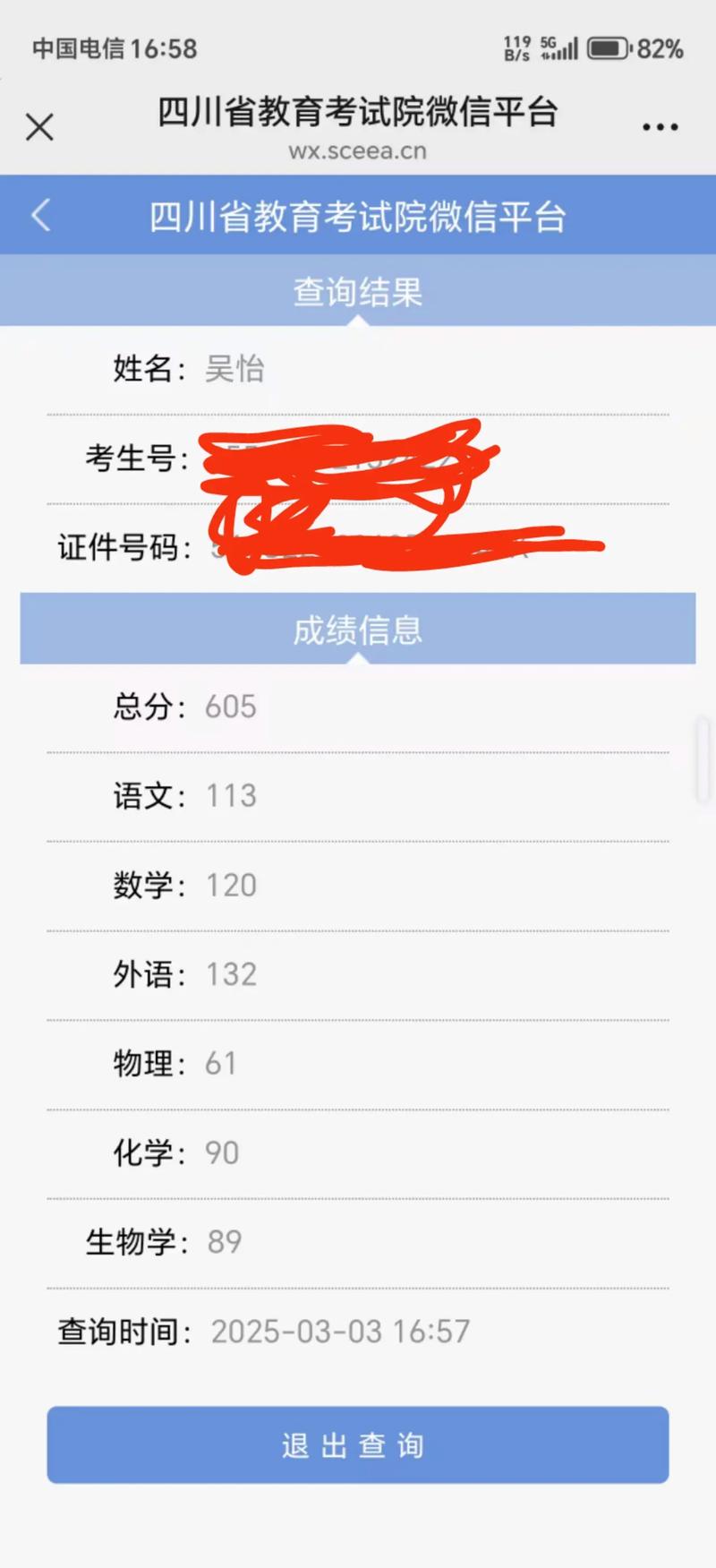 国考2025成绩何时出？短信通知了吗？-图2