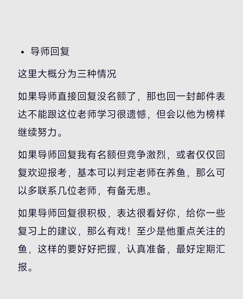 考博必须要提前见导师么-图3