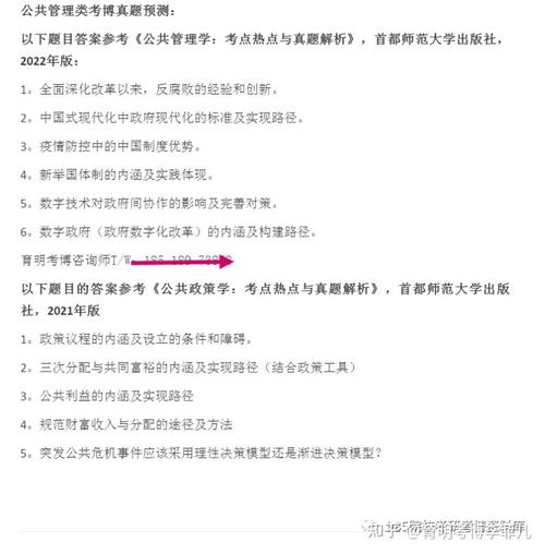 辞职考博还是行政，哪个更值得选？-图2