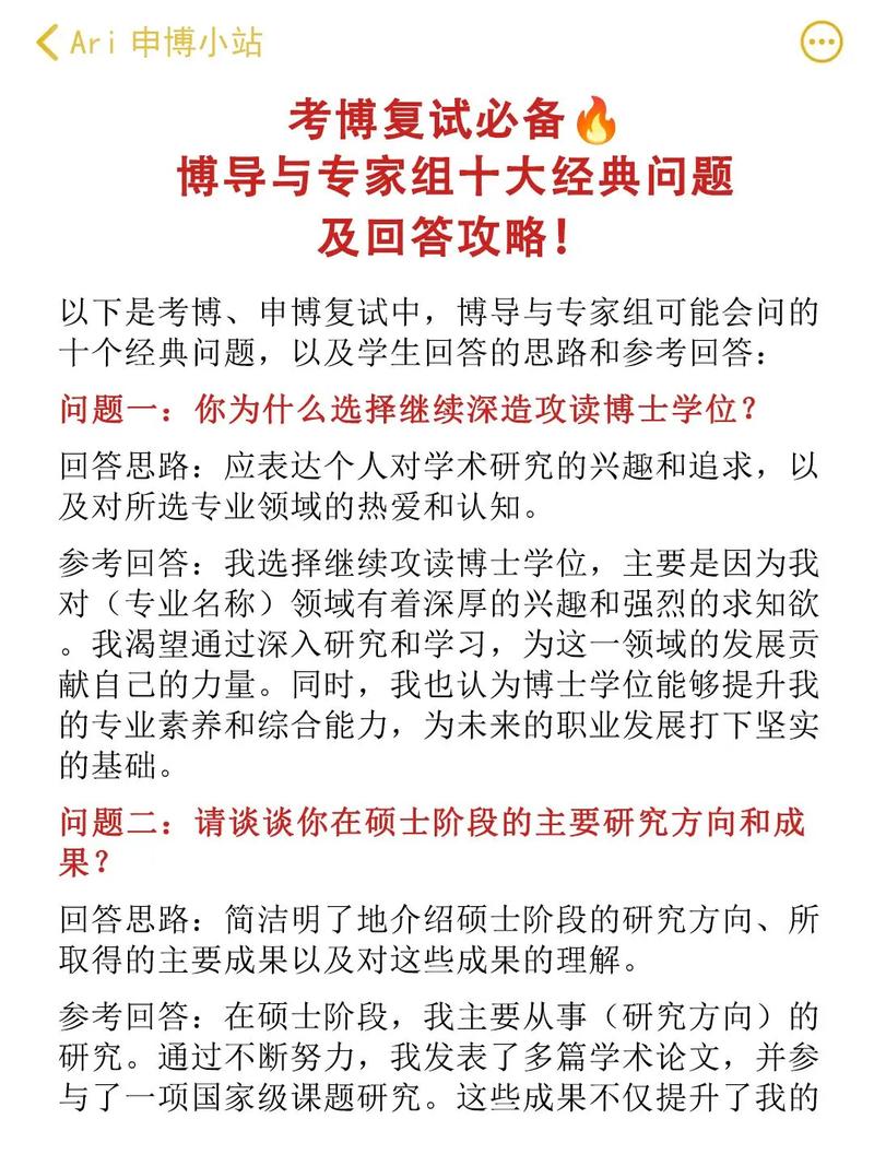 联系不上博导,考博还有希望吗?-图2 联系不上博导,考博还有希望吗?-图2