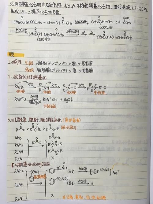 华中师大有机化学考研考什么？-图1