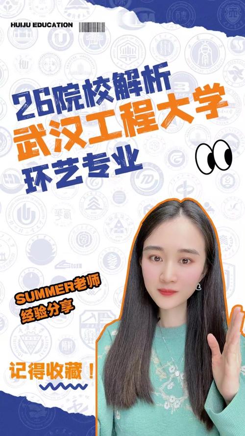 武汉工程大学考博复试线是多少？-图3