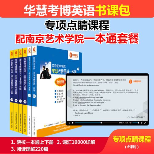 南艺考博经验有哪些关键点？-图2