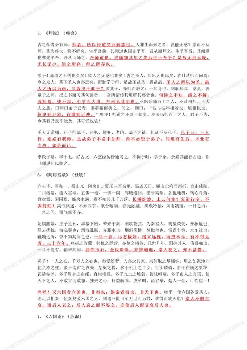 2025国考文学常识考什么？-图1