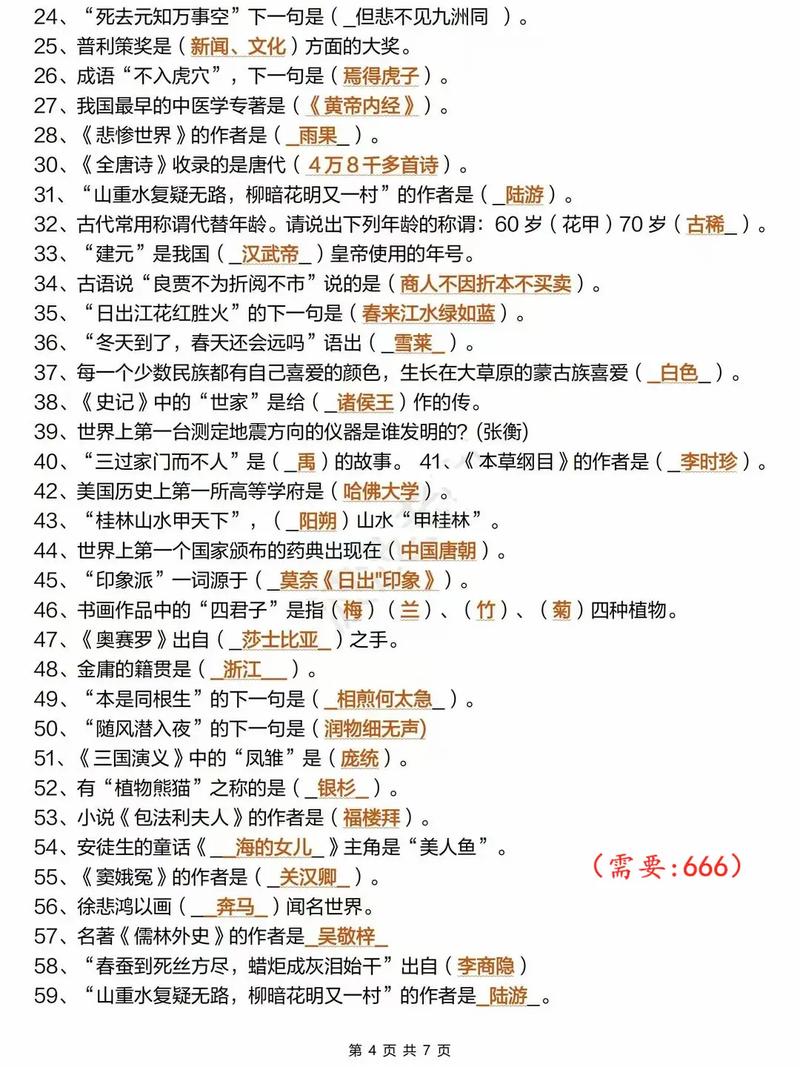 2025国考文学常识考什么？-图3