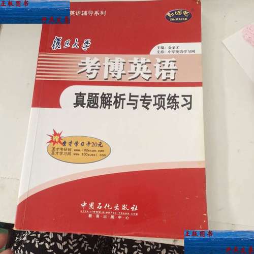 复旦大学英语考博真题难度如何？-图2