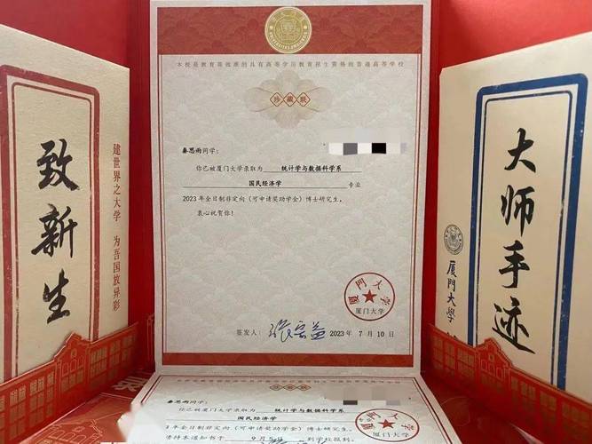 厦门大学新闻考博准考证怎么获取？-图1