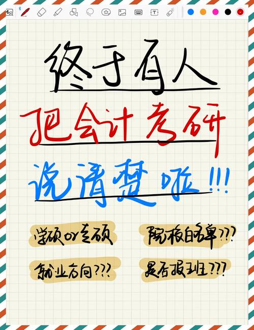 北大会计学硕考研难不难？-图1