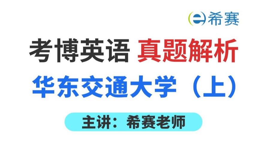 上海交大考博英语培训效果如何？-图3