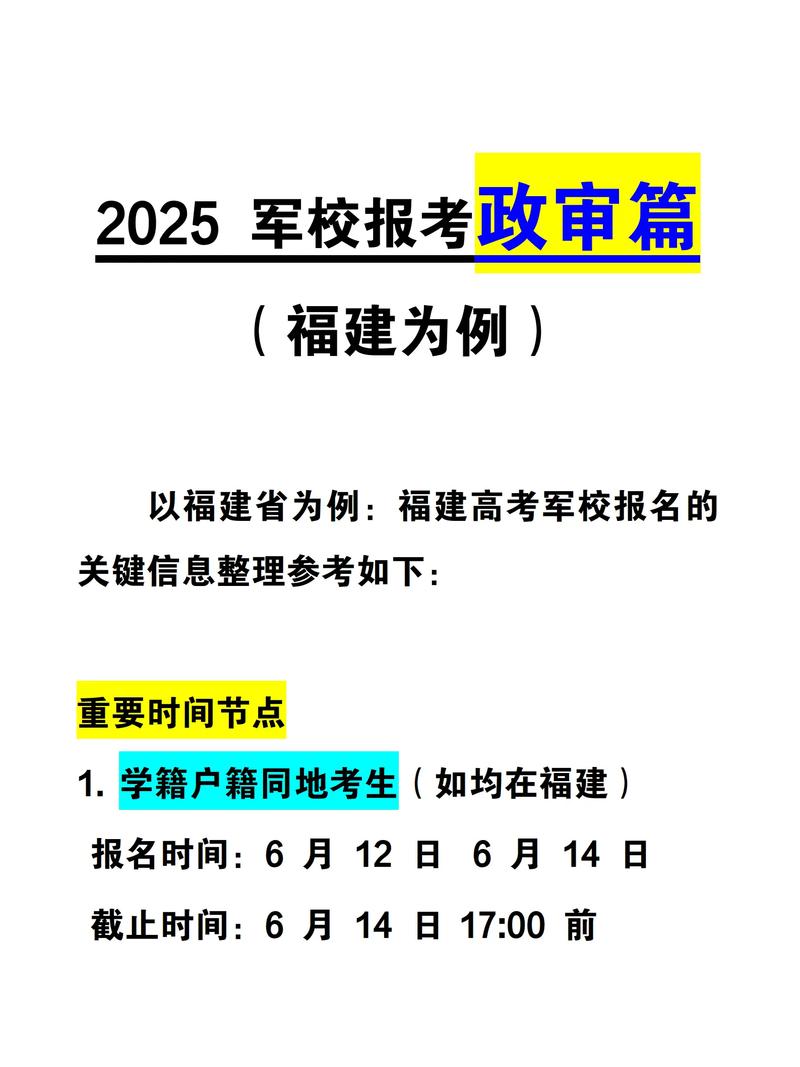 2025国考政审具体查哪些内容？-图3