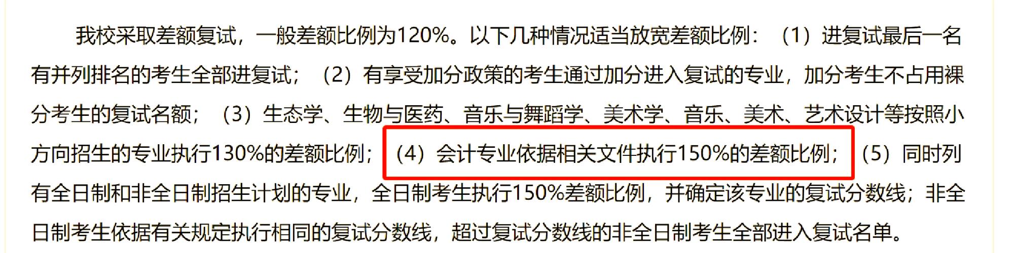 河北师范大学考博英语难度如何？-图1