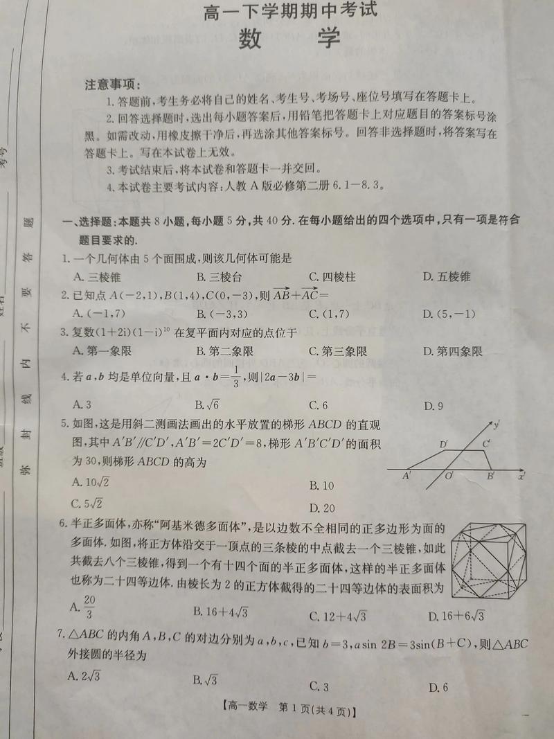 南京工业大学考博试卷有何特点？-图2