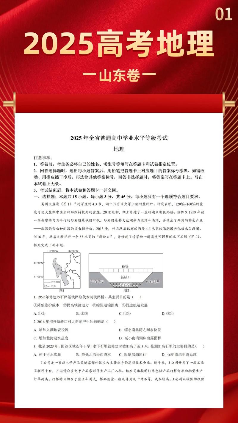 2025山东气象国考何时启动报名？-图1