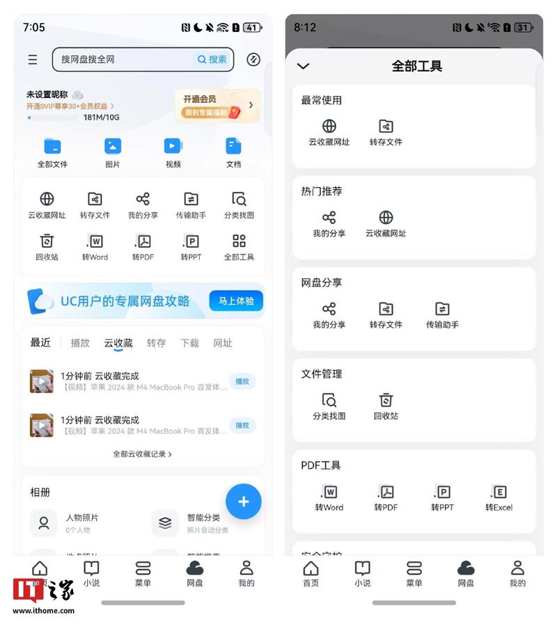 考博报名用什么浏览器更稳定流畅？-图3