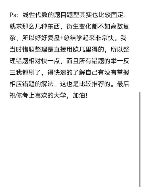 考研数学八月开始学，时间够用吗？-图3