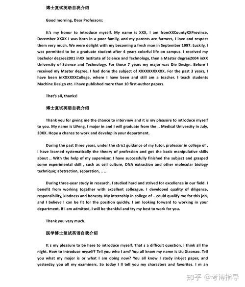 艺术考博英文自我介绍如何突出专业特色？-图1