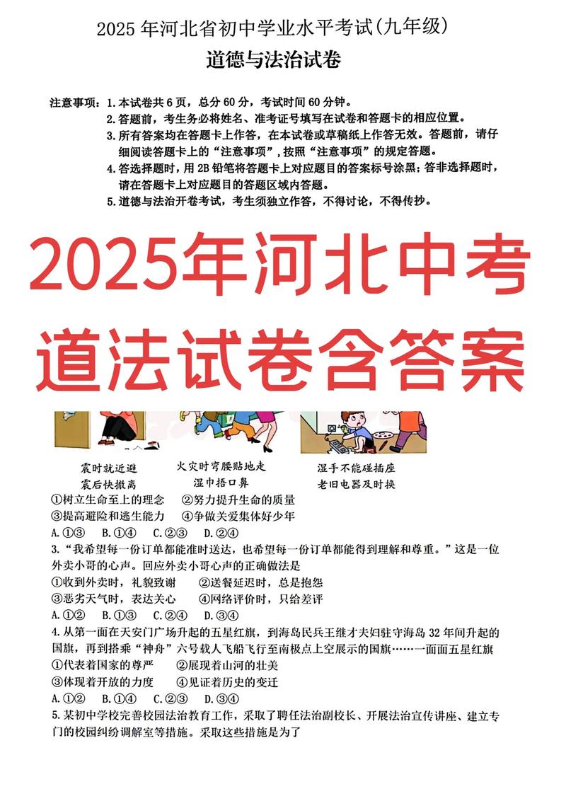 2025国考河北考场怎么安排？-图2