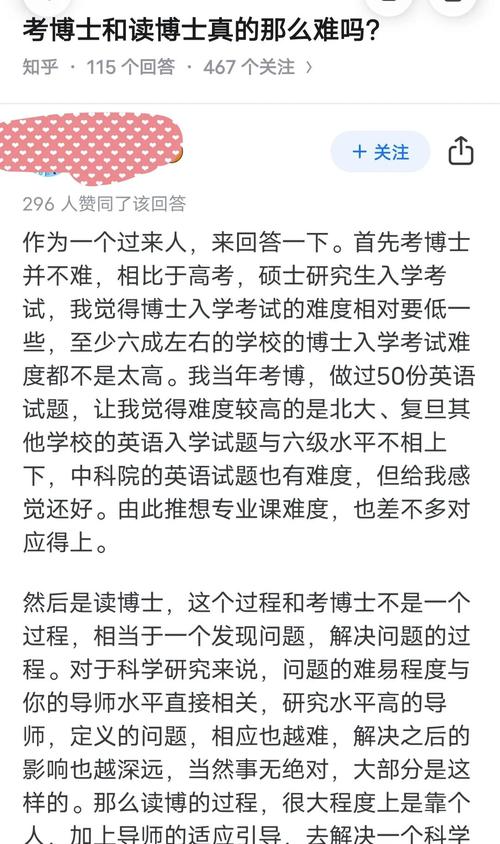 考博初试过线，导师却说难，为何？-图2