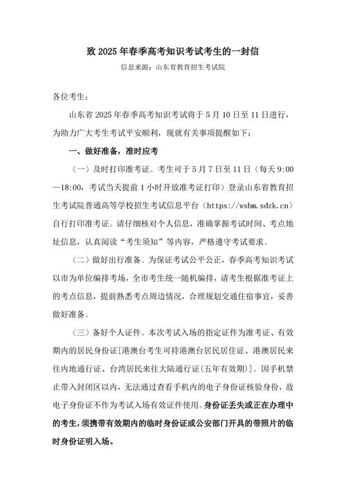 2025国考报名通知-图1