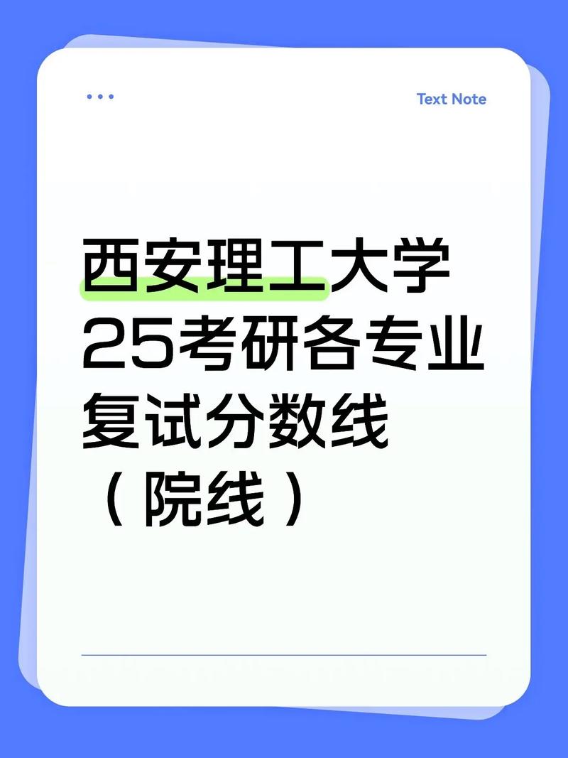 西安理工大学法学考研-图1