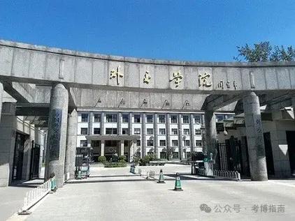 外交学院国际关系考博有何备考重点?-图1 外交学院国际关系考博有何备考重点?-图1