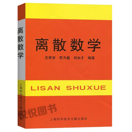 中科院考博离散数学怎么准备?-图2 中科院考博离散数学怎么准备?-图2