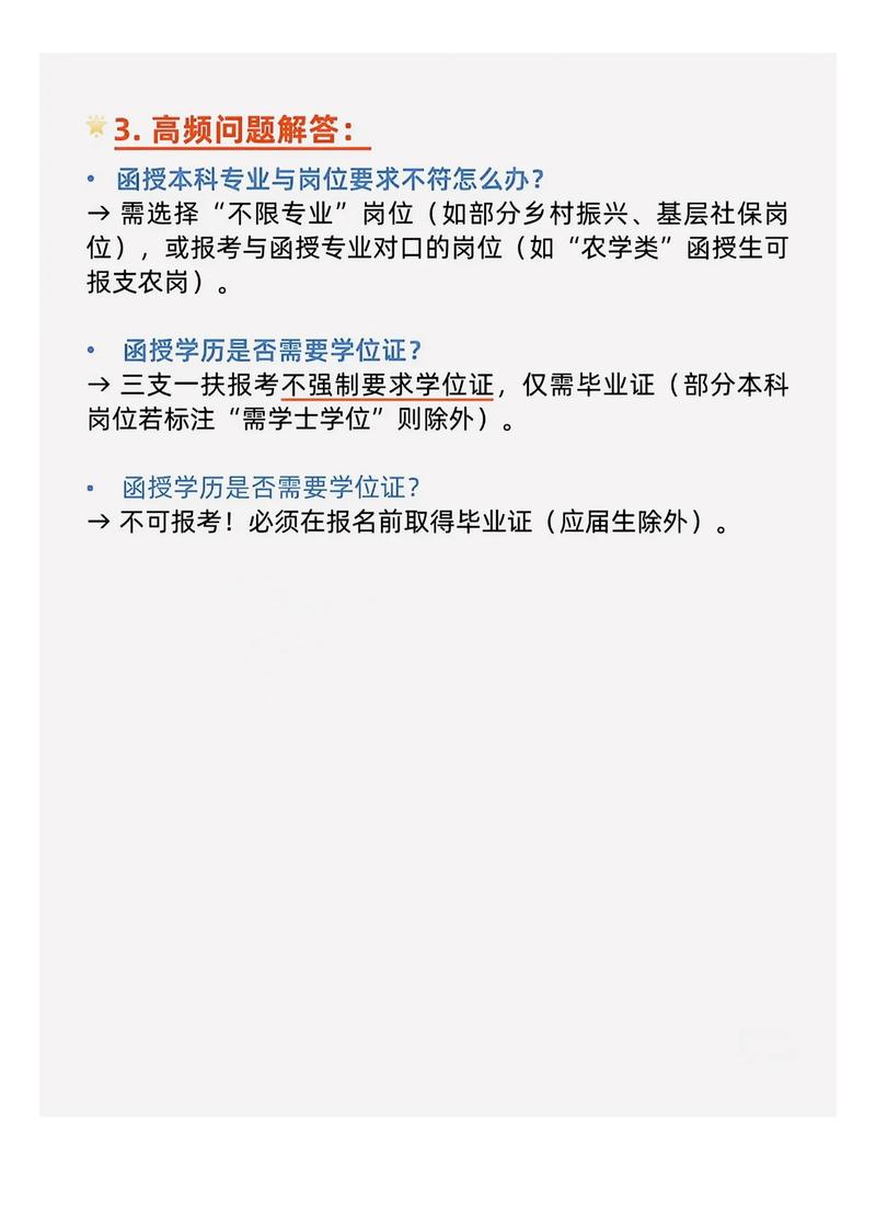 三支一扶最后一年，考研政策有变化吗？-图1