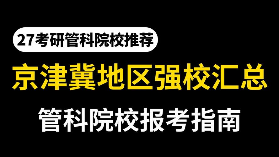 国防科技大学管科考研难度如何？-图3