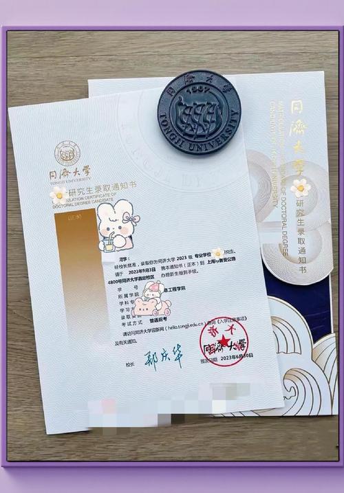 同济大学考博英语准考证-图1 同济大学考博英语准考证-图1