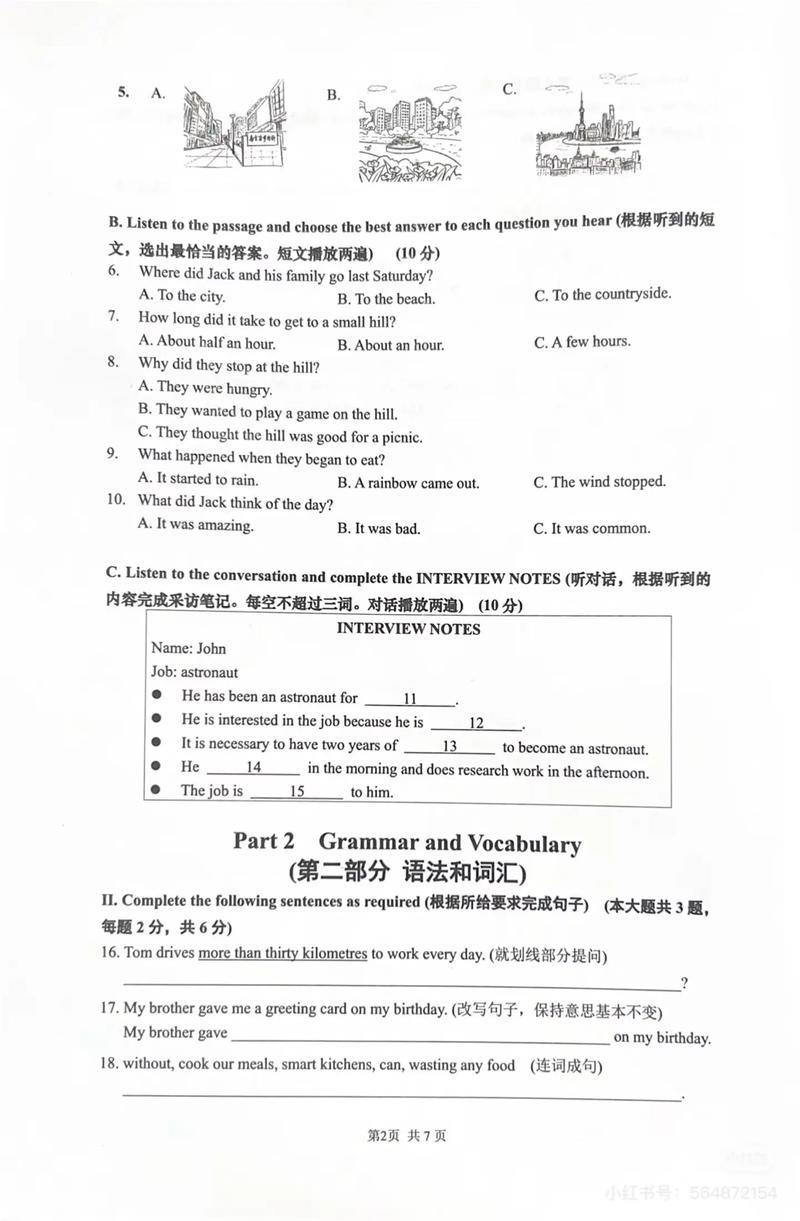 历年考博英语真题及答案，如何高效备考？-图2