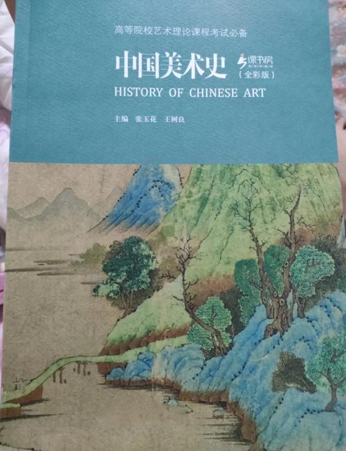 南师大中国美术史考研怎么备考？-图2