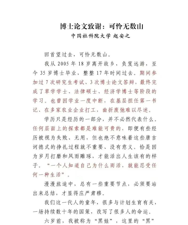 考博论文自己第一作者，算有效成果吗？-图1