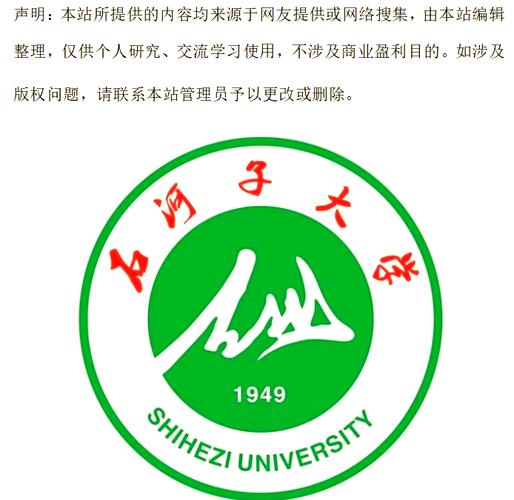 石河子大学生物学考研怎么准备？-图2