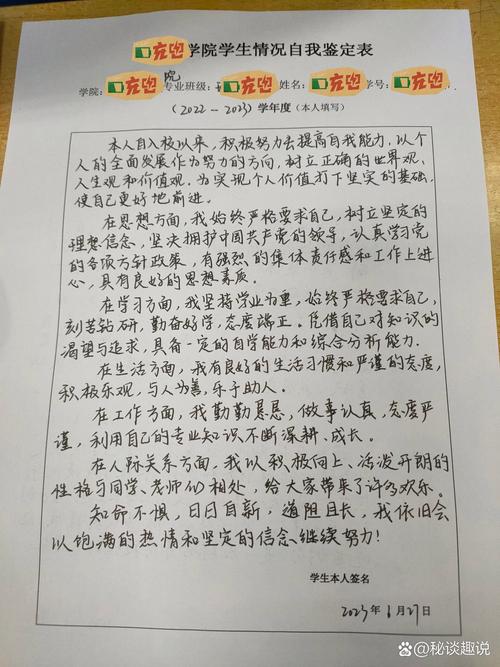 考博自我评价如何写出彩？-图1