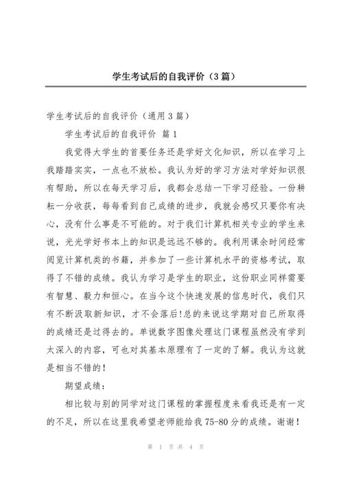 考博自我评价如何写出彩？-图2