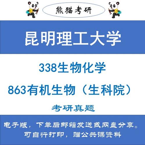 昆明理工大学化学考研难度如何？-图1