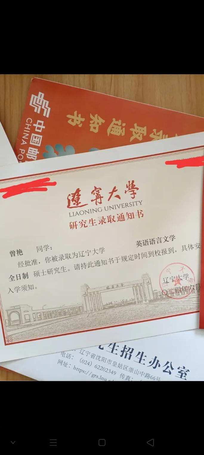 辽宁大学21年考博信息有哪些关键点？-图2