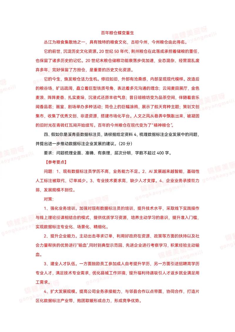 云南2025国考申论怎么备考？-图2